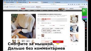 Как скопировать иероглиф. Как скопировать цвет, размер на таобао