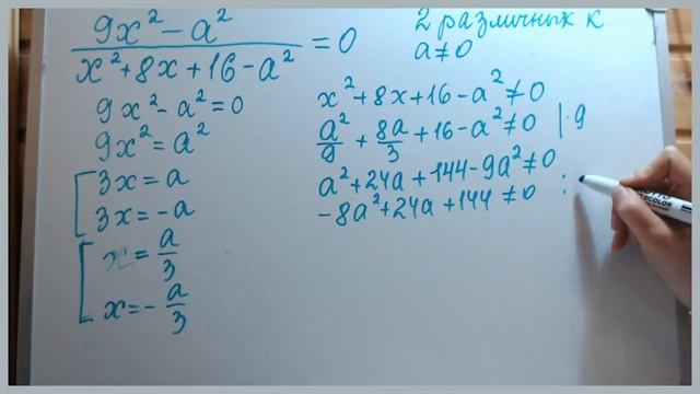 Параметр | Досрочный ЕГЭ профильная математика 2020| Татьяна Нарушева смотреть онлайн