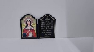 Молитва "О ненавидящих и обидящих нас"