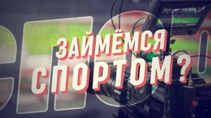 Как попасть в сборную края по боксу? Тренировка кубанских боксеров и интервью с тренером