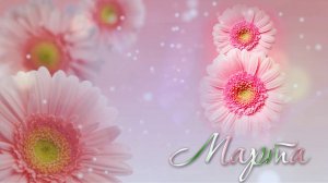 Поздравление для мам.