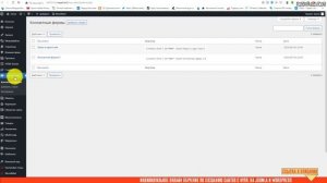 Кнопка «Купить в один клик» в Woocommerce / WordPress