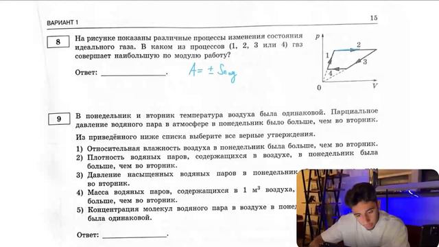 На рисунке показаны различные процессы изменения состояния идеального газа. В каком из процессов - смотреть онлайн