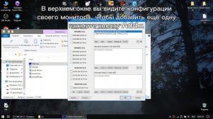 КАК БЫСТРО И ЛЕГКО РАЗОГНАТЬ МОНИТОР? How to increase screen refresh rate