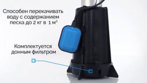 Насос Джилекс погружной "Водомет"