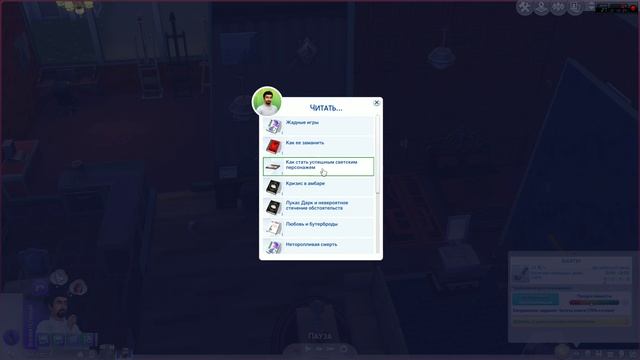 Sims 4 Популярный автор смотреть онлайн