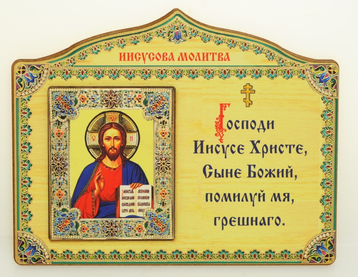 40 поклонов с Иисусовой молитвой за кого молишься, три раза в день, Господь снимает грехи- болезни.