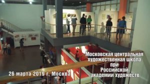 Конкурс «Юный художник России-2019». День второй