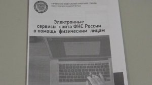 Налоговые органы Башкортостана рекомендуют получить КЭП заблаговременно