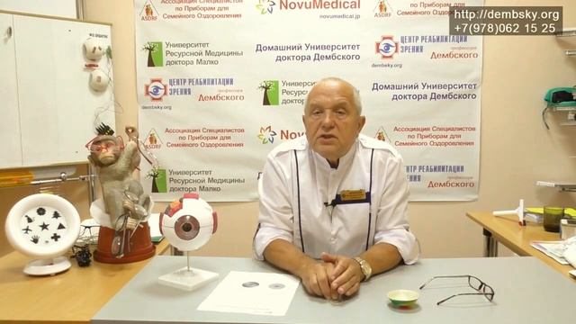 #4 как определить близорукость и дальнозоркость. Как определить астигматизм. смотреть онлайн