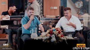 Aram Shaida W Rebwar Malazada (Ba Lar W Lanja) Danishtni Miran W Dilan - Track 1 - ARO