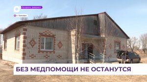 ФАП в приморском селе Прохоры будет капитально отремонтирован