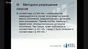 Методика преподавания права в Германии на примере обязательственного права Алматы, 26 мая 2016 года