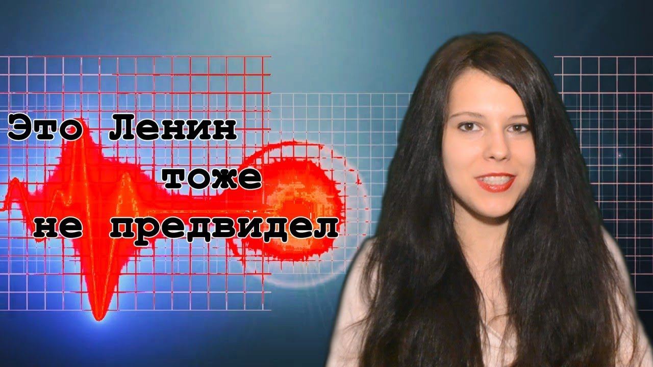 Это Ленин тоже не предвидел. Красный пульс. Факты, статистика, графики (№ 12)