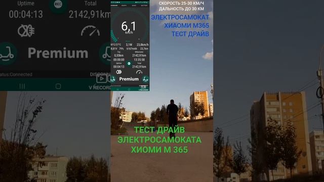 ТЕСТ ДРАЙВ ЭЛЕКТРОСАМОКАТА ХИАОМИ М365- ELEKTRO SAMOKAT XIOMI M 365 SINAB KO'RAMIZ ??????