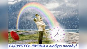 БУДЕТ РАДУГА  СЕРГЕЙ И ЕЛЕНА ПИКУШ