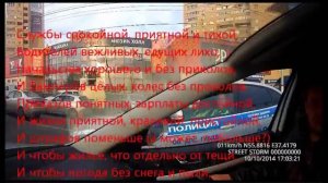 ОБ ДПС УВД по СЗАО г. Москвы "С Днем ГИБДД!"