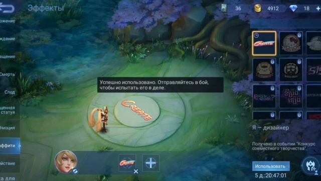 Граффити в Mobile Legends | Модно Стильно Креативно