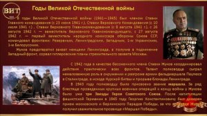 "Я живу на улице героя" Георгий Константинович Жуков