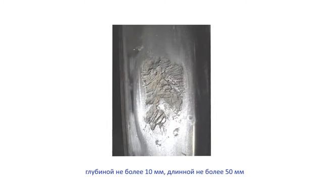 Неисправности колёсных пар