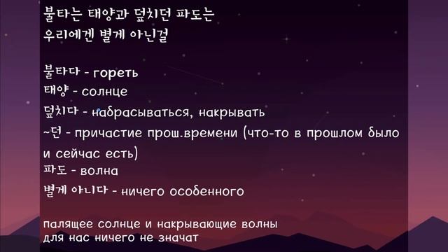 Разбор ATEEZ ANSWER по словам и грамматикам | k-pop смотреть онлайн