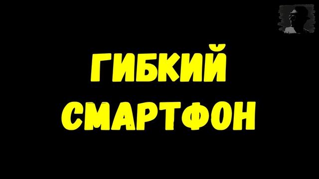 ✅ КАКИМИ БУДУТ СМАРТФОНЫ 2019 ГОДА? [BAS Channel] смотреть онлайн