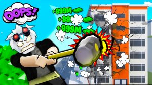 Я СТАЛ КОРОЛЕМ РАЗРУШЕНИЙ В РОБЛОКСЕ! ROBLOX Destroyer King Simulator