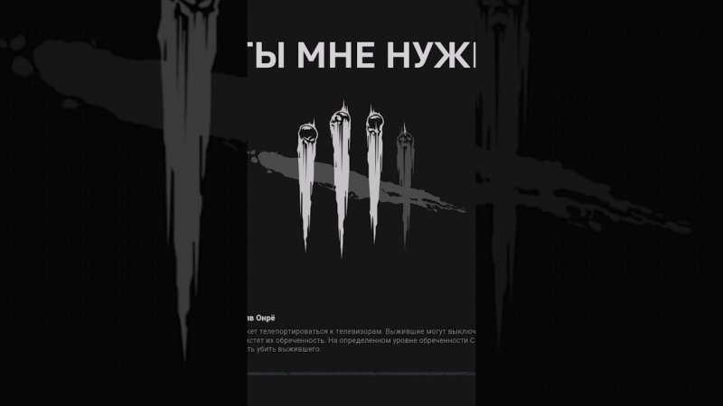 Dead by daylight / Вместе #shorts