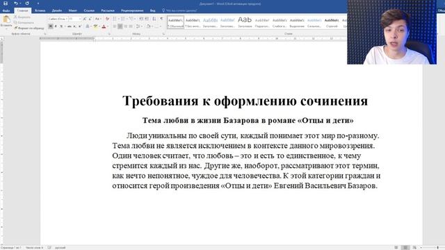 Оформление сочинения