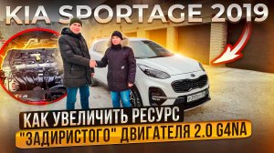 Что нужно знать про KIA Sportage 2.0 G4NA из Кореи?