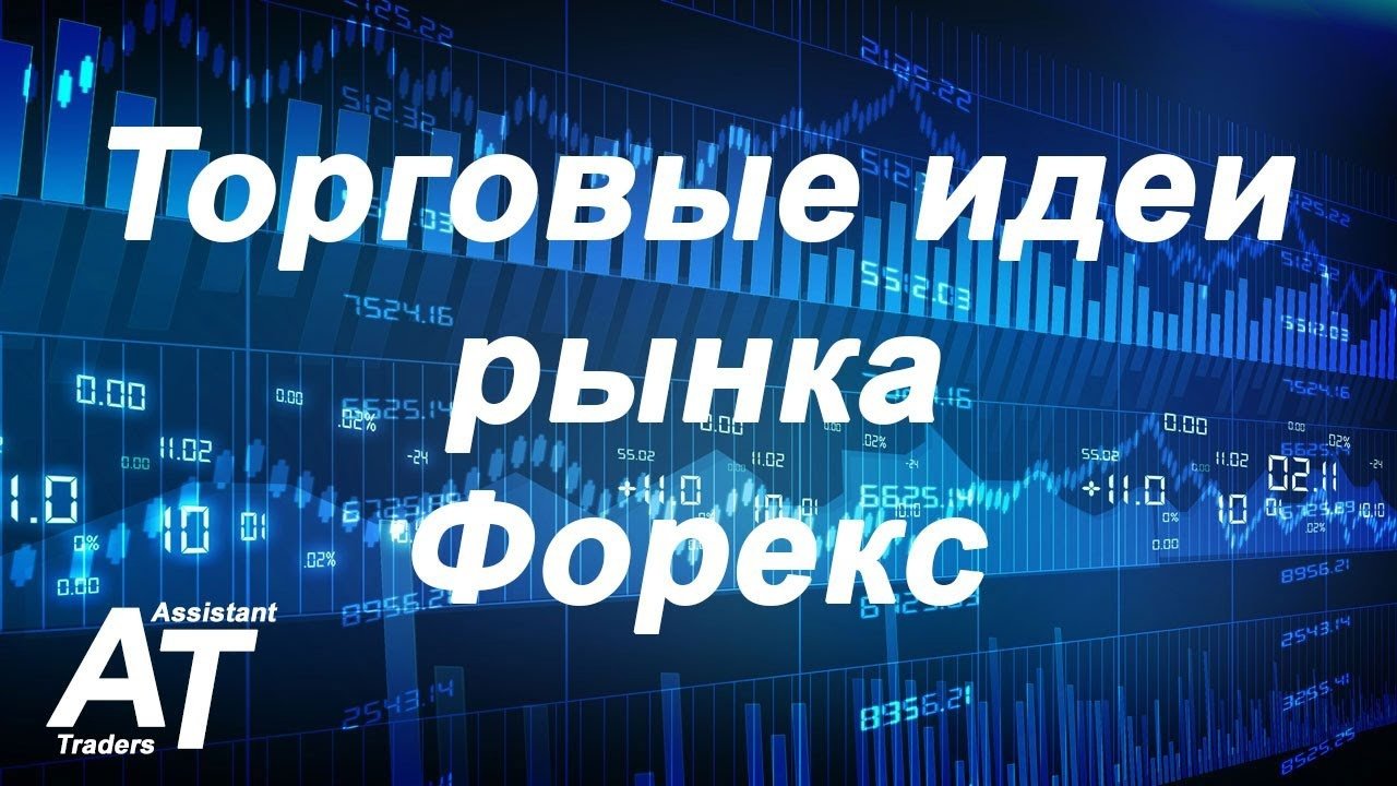 Беспроигрышная стратегия форекс |  Вилка NEO - теперь ты владеешь ГраалемForex Strategy.