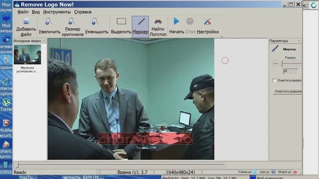Как убрать логотип или другую надпись с видео смотреть онлайн