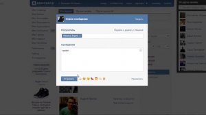 byFRANK- Как писать самому себе в VK.