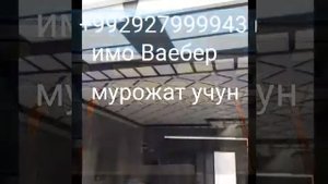 Тункафон Худжанд. Ашт. 2021 г.
