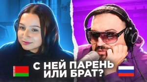 С ней рядом парень или брат? / пианист в чат рулетке