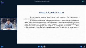 Колледж. Физическая подготовка