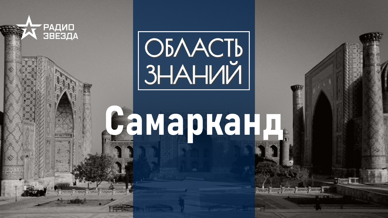 Сокровище тамерлана в эрмитаже