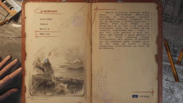 Как мама видит меня утром - Metro Exodus смотреть онлайн