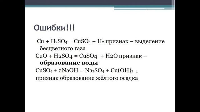 Подготовка школьников к ОГЭ по химии. Разбор 22 задания смотреть онлайн