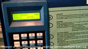 Как увеличить время открытых дверей лифта OTIS