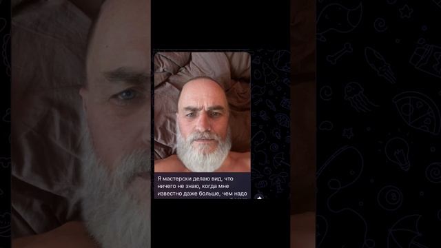 Я мастерски делаю??