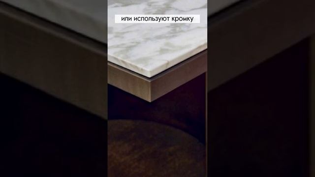 какие столешницы сейчас в тренде #дизайнтренды #трендывдизайне #трендывмебели #кухняназаказ