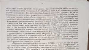 Дима Новоженин. Загадка пятен