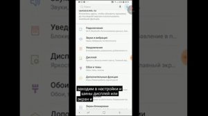 как убрать чёрную полусу с маенкрафта и играть полным экраном