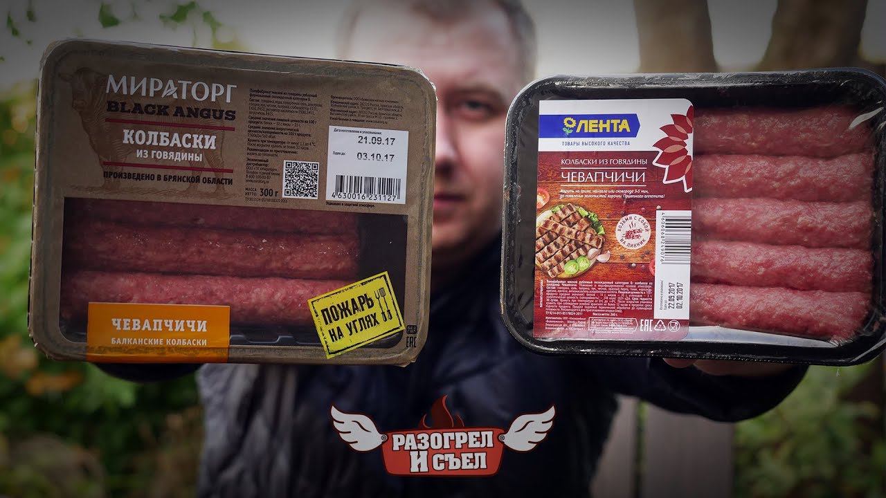 Обзор: Чевапчичи (Лента vs Мираторг)