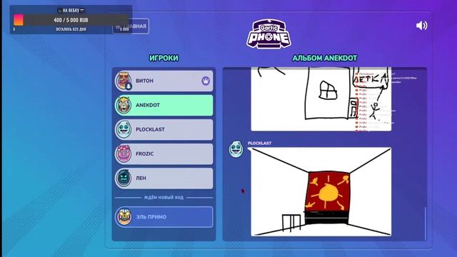 СТРИМ Gartic Phone?Рисуем и Веселимся. Залетай!!! смотреть онлайн