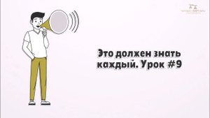 Урок #9. Доказательства в гражданском процессе