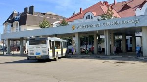 Сергиев Посад (Загорск) Автовокзал Русские города Sergiev Posad Bus station Russian city 謝爾蓋耶夫鎮