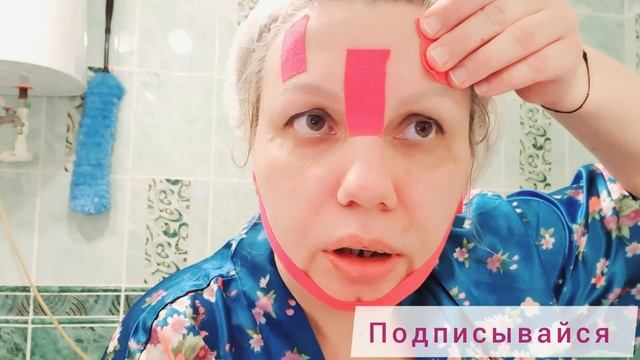 КАТЛАМА слоеная лепёшка на сковороде. Тейпирование  лица