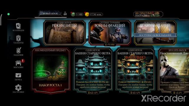 Как Получить Бесплатные Души Или Новый Баг На Души В Mortal Kombat Mobile 3.6.0